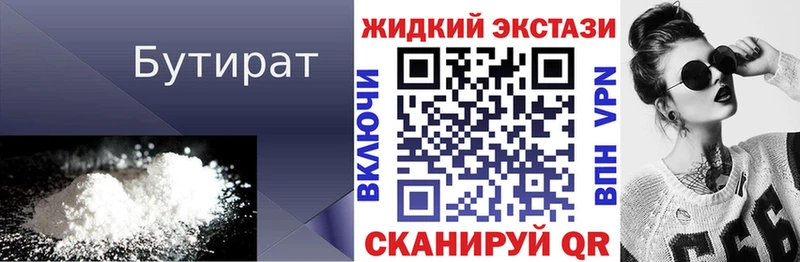 закладки  Чердынь  БУТИРАТ буратино 