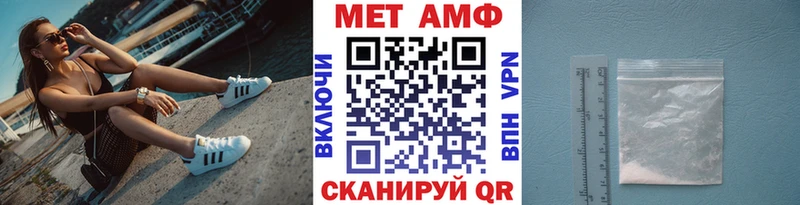 Первитин Methamphetamine  hydra зеркало  Чердынь  наркотики 